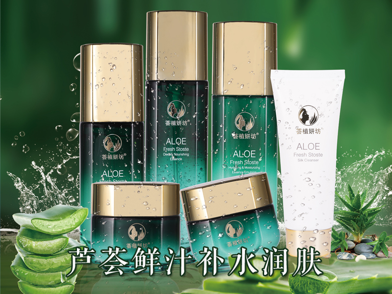 蘆薈鮮汁補(bǔ)水潤(rùn)膚六件套