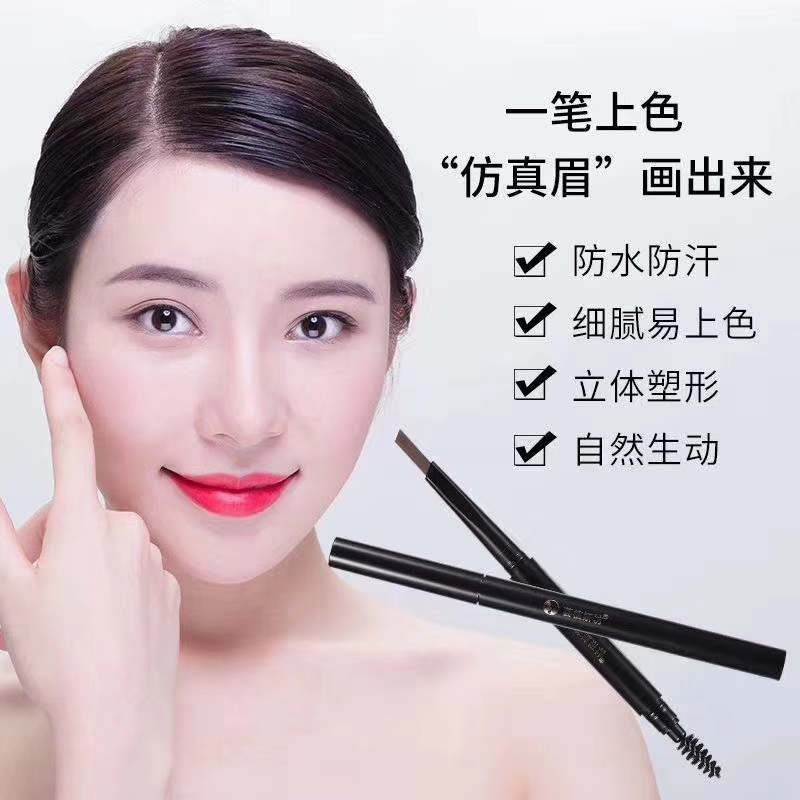 蘆薈精雕細琢四色眉筆