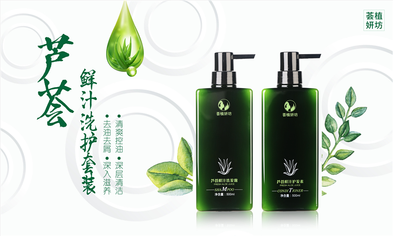蘆薈洗護套(圖1)
